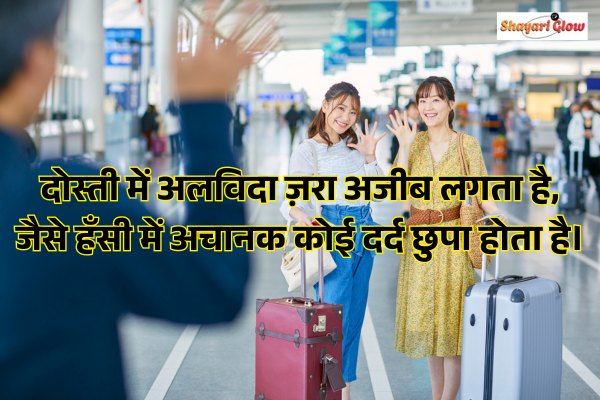 Alvida Shayari for Friends