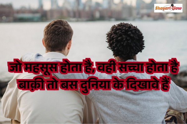 Feeling Shayari