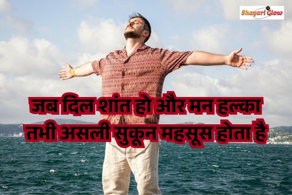 Feeling shayari in hindi