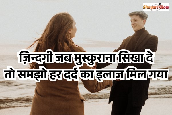 Happy Feeling Shayari