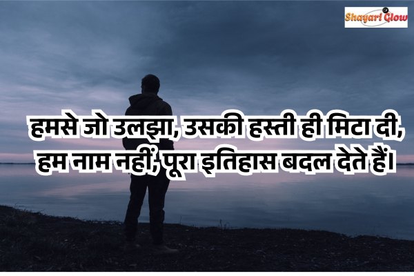 Khatarnak Shayari Attitude