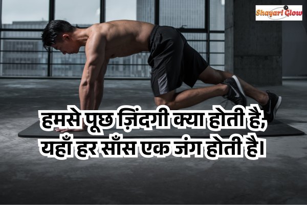 Khatarnak Shayari on Life