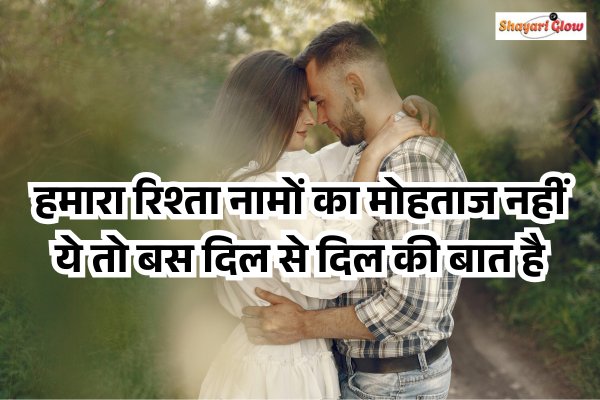 Love feeling shayari