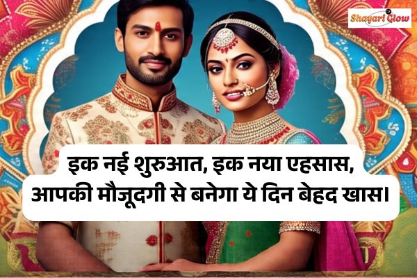 Marriage Shadi Ke Card Ki Shayari