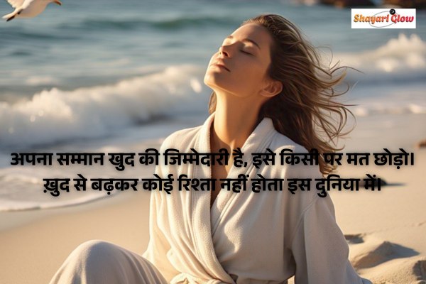 Self Respect Shayari in Hindi