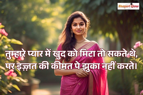 Self Respect Shayari on Life