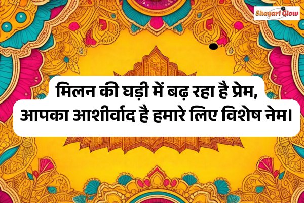 Shadi Ke Card Ki Shayari