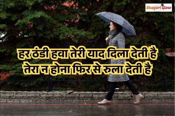 Yaadein Mausam Shayari