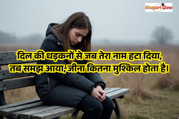 2 line Sad hindi shayari