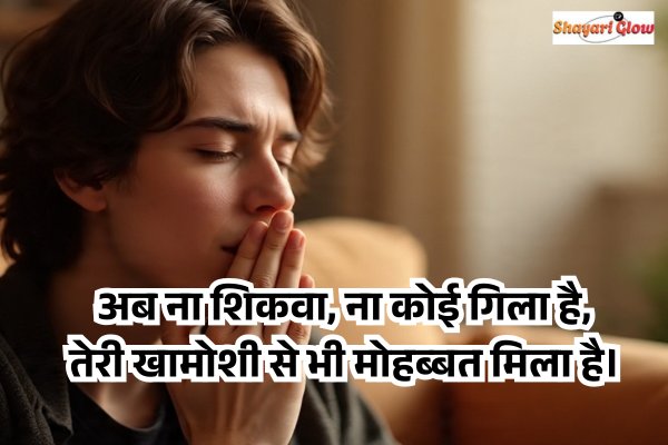 Baat nahi karne ki shayari 2 lines