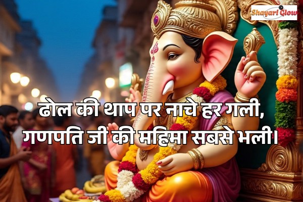 Best Ganesh Chaturthi Shayari