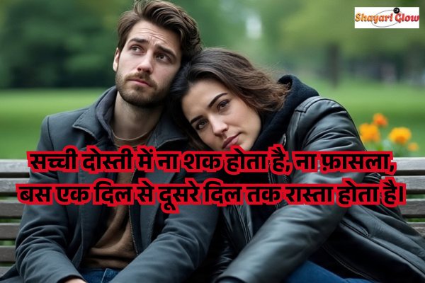 Best friendship shayari
