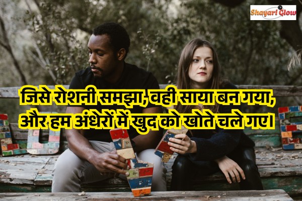 Best hindi sad shayari