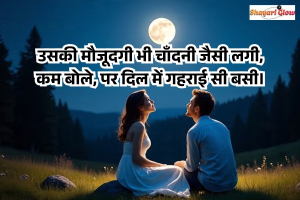 Boy Chand Shayari