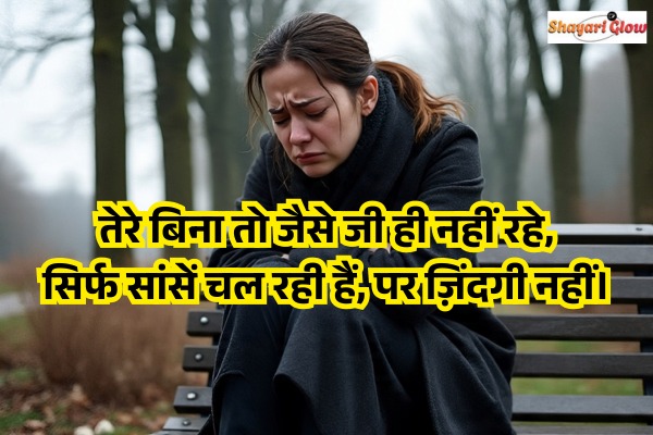 Dard bhari rula dene wali shayari