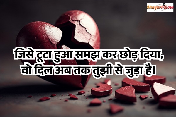 Dil ko rula dene wali shayari