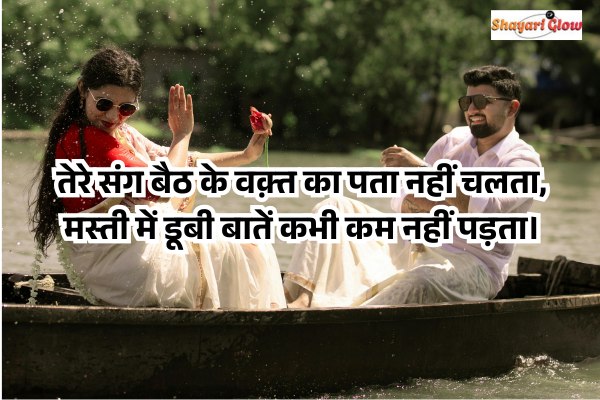 Dosti masti shayari