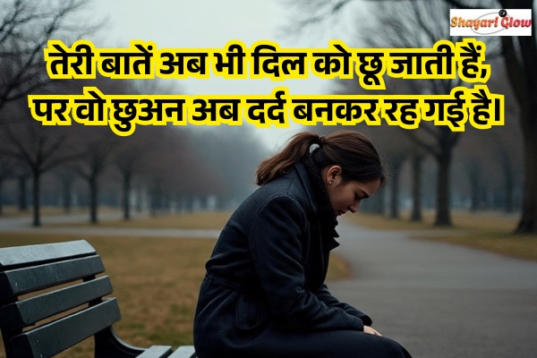 Gf ko rula dene wali shayari