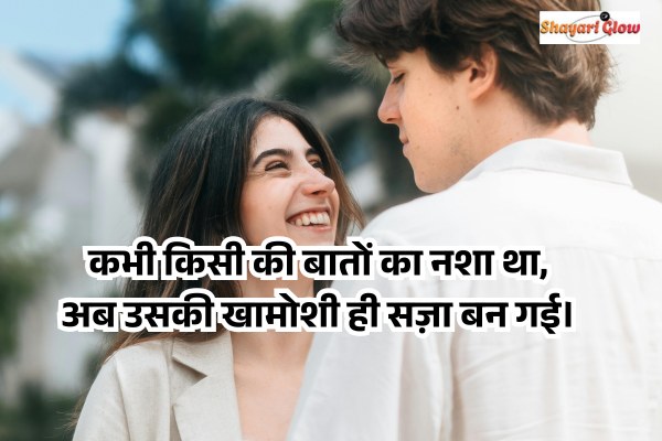 Kabhi baat nahi karne ki shayari