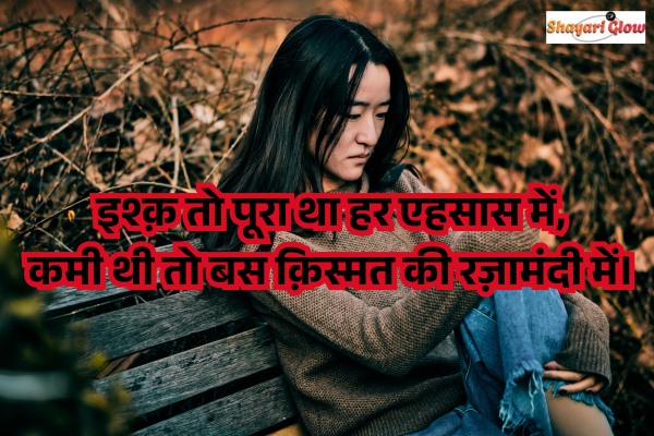 Kismat dil todne wali shayari