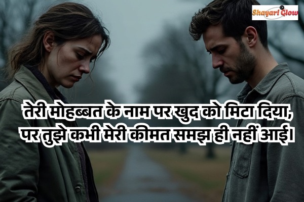 Ladki ko rulany wali shayari