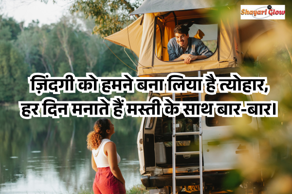Life masti shayari