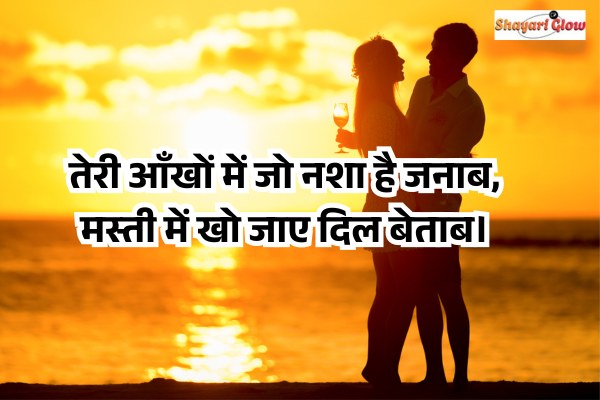 Love masti shayari