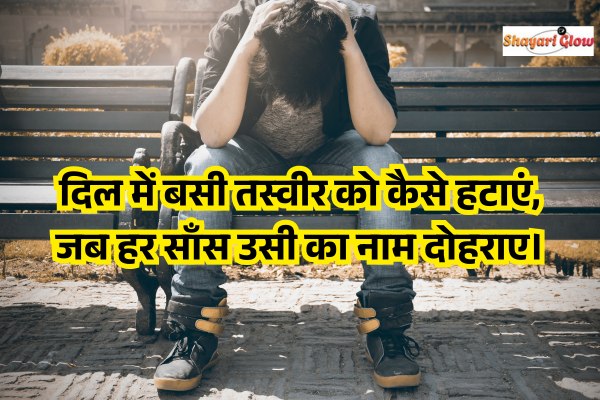 Love sad hindi shayari