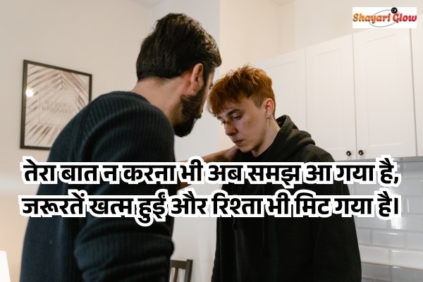 Matlabi baat nahi karne ki shayari