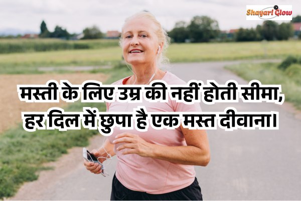 Mauj masti shayari