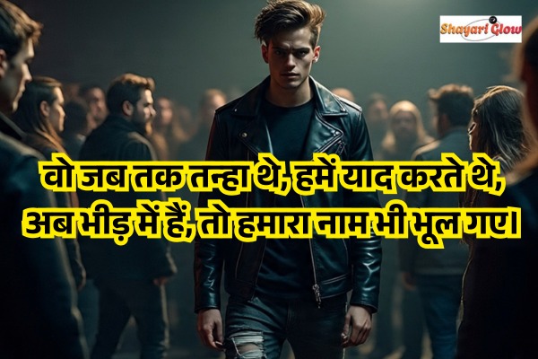 Pyar me matlabi rishte dhoka shayari