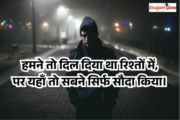 Quotes matlabi rishte dhoka shayari