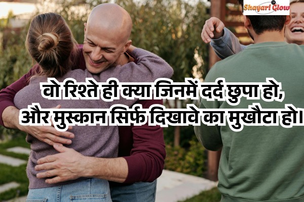Sad matlabi rishte dhoka shayari