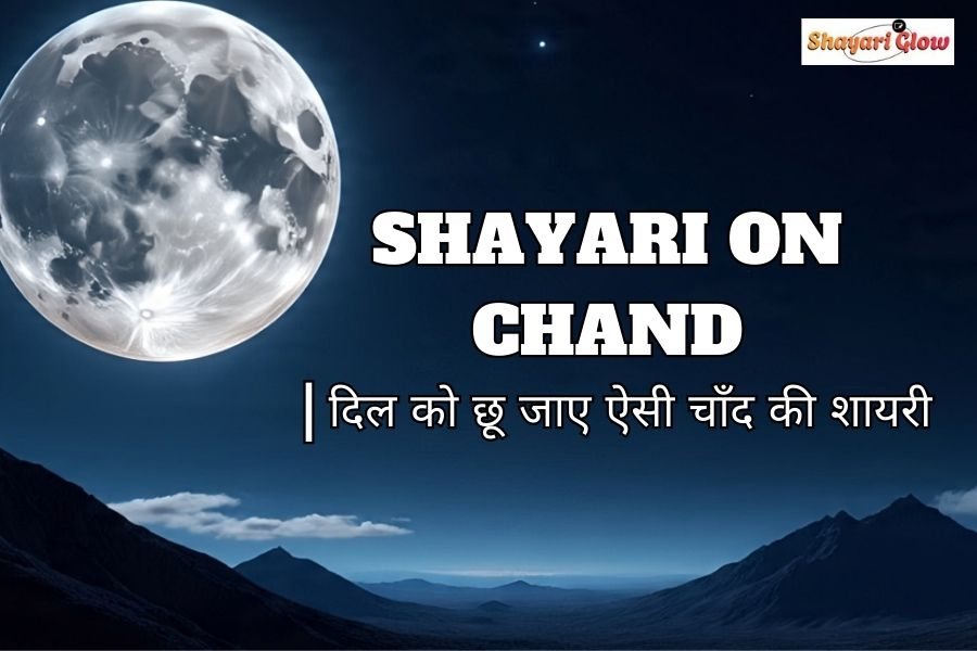 Shayari on Chand in Hindi