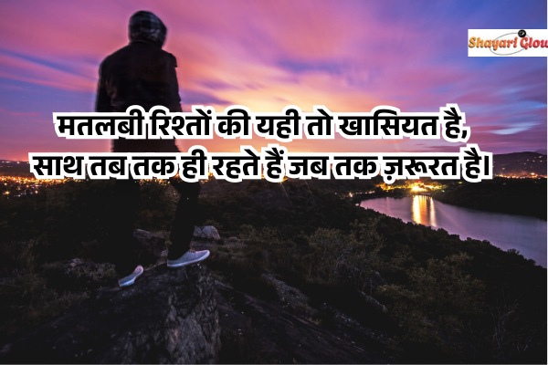 Status matlabi rishte dhoka shayari