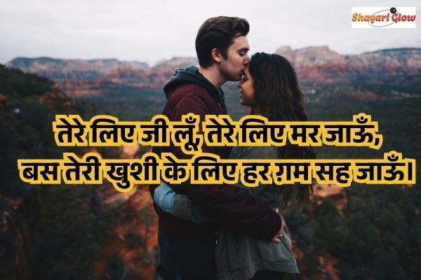 Teri khushi shayari