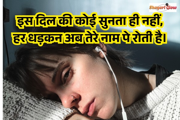 Very sad hindi shayari