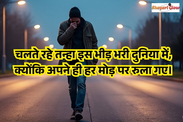 Zindagi dil ko rula dene wali shayari