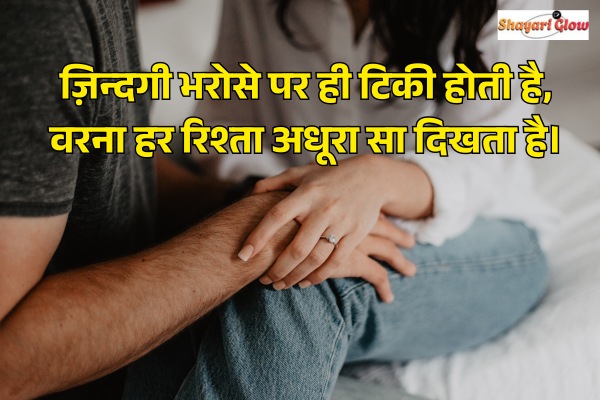 Bharosa shayari on life