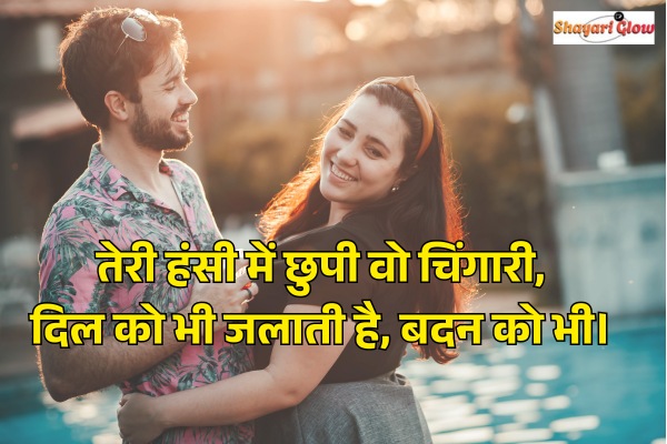 Double meaning shayari for girlfriend