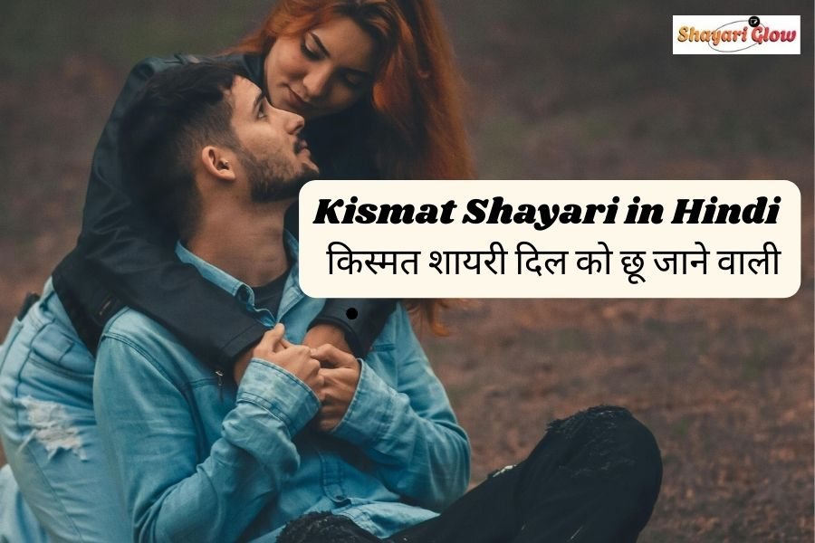 Kismat shayari in Hindi