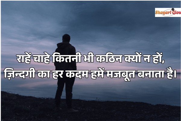 Life zindagi shayari