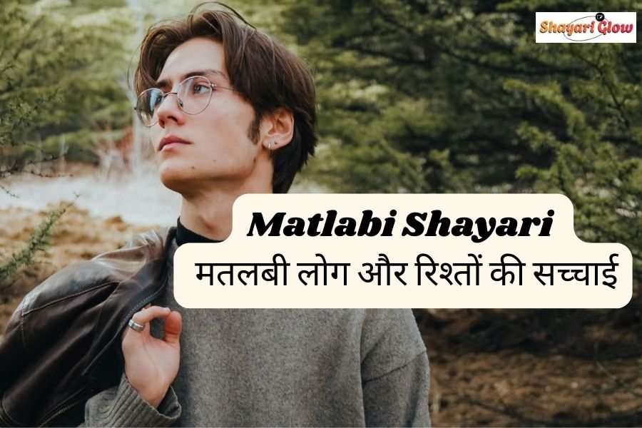 Matlabi shayari