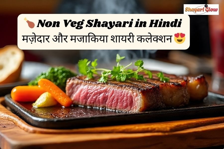 Non Veg Shayari in Hindi