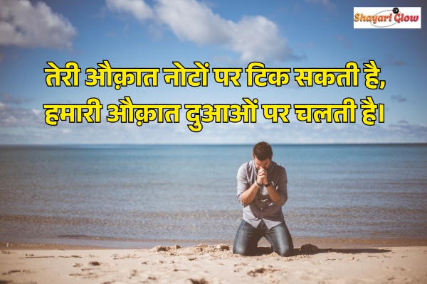 Paise ki aukat shayari