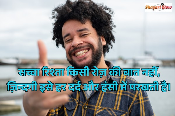 Rishte zindagi shayari