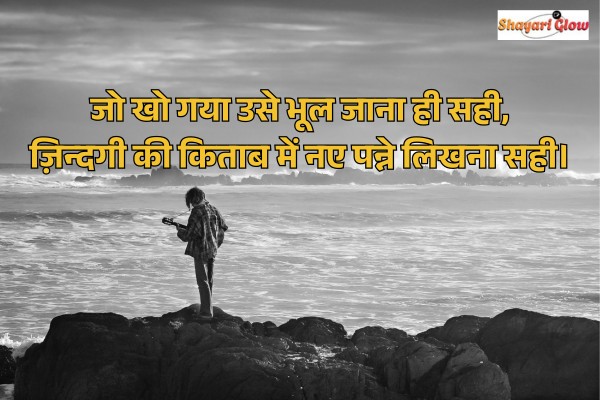 Zindagi shayari gulzar