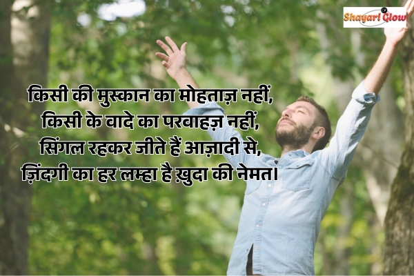 single life shayari 4 line
