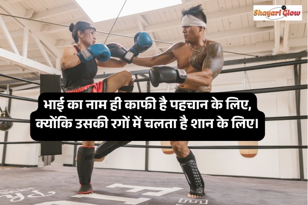 Attitude status bhai ke liye shayari