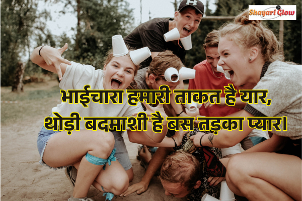 Badmashi bhaichara shayari
